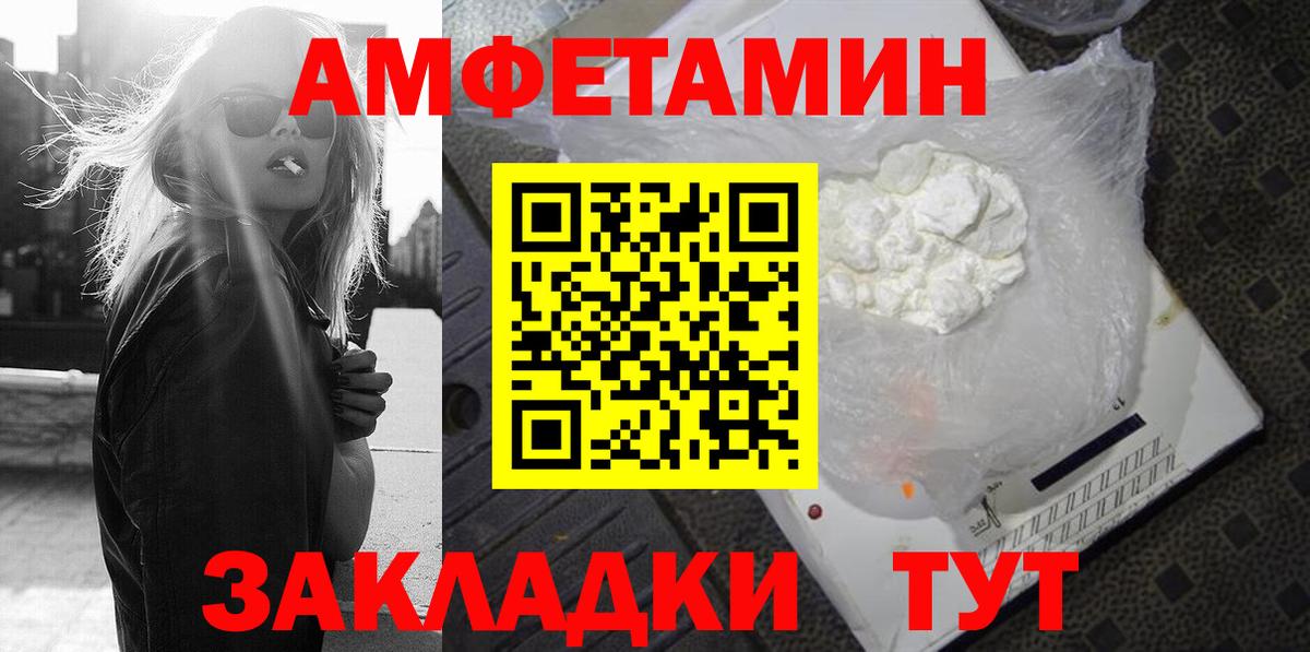 Amphetamine  Amphetamine  Вход с VPN  Михайловка  АМФ VHQ 