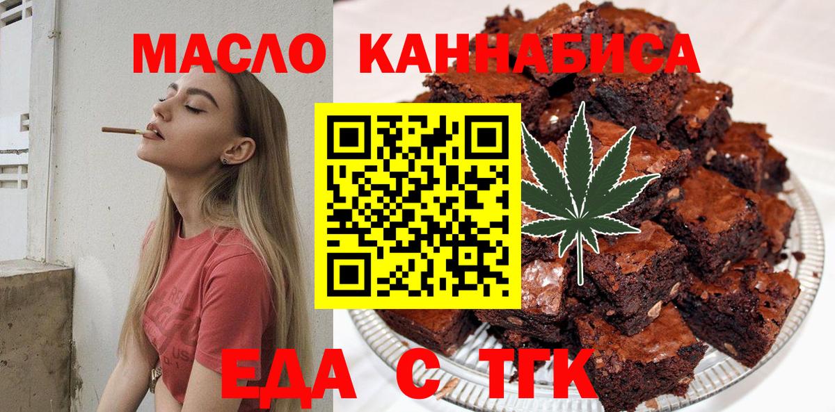 Михайловка  Cannafood конопля  Вход с VPN 