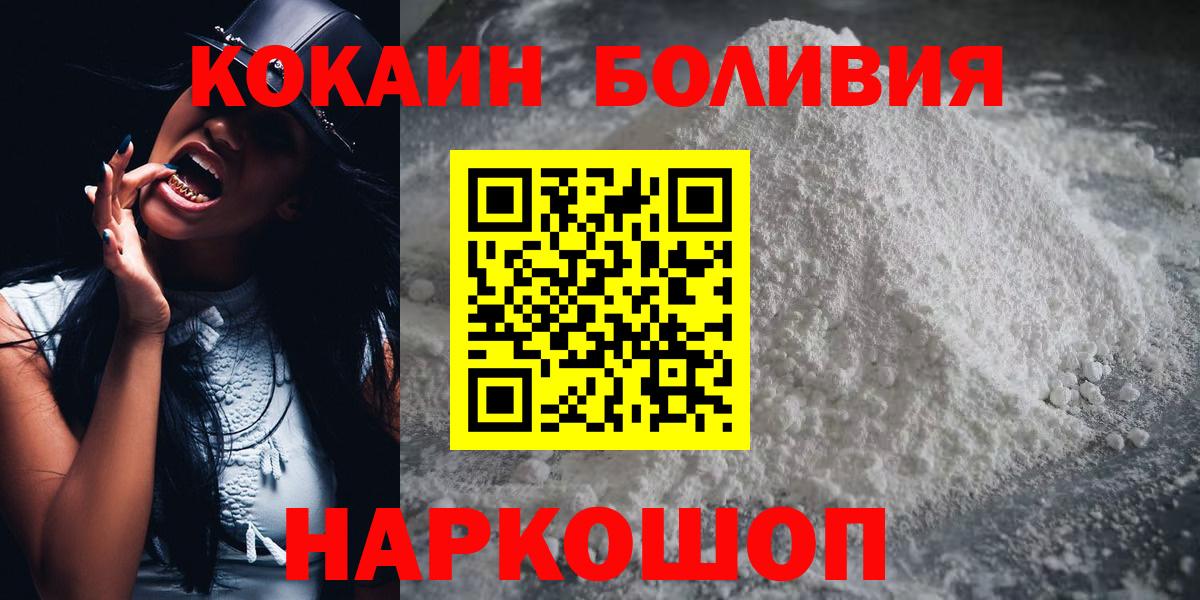 КОКАИН Перу  Вход с VPN  Кокаин FishScale  Михайловка 