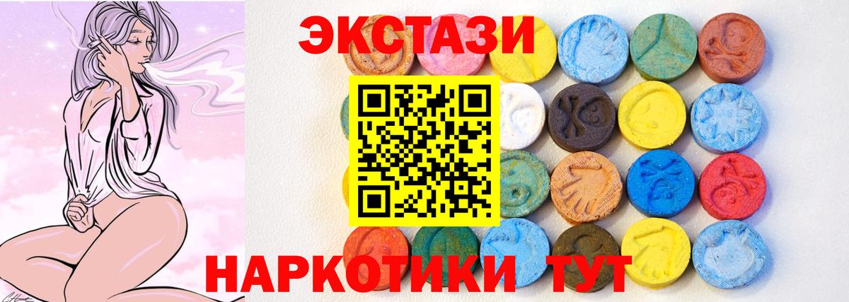 закладка  Экстази TESLA  Михайловка  даркнет наркотические препараты  Ecstasy XTC  Вход с VPN 