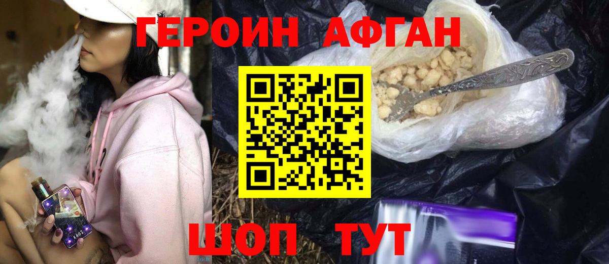 ГЕРОИН гречка  ГЕРОИН  Михайловка  Вход с VPN 