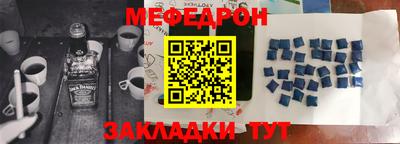 мефедрон мука Донецк
