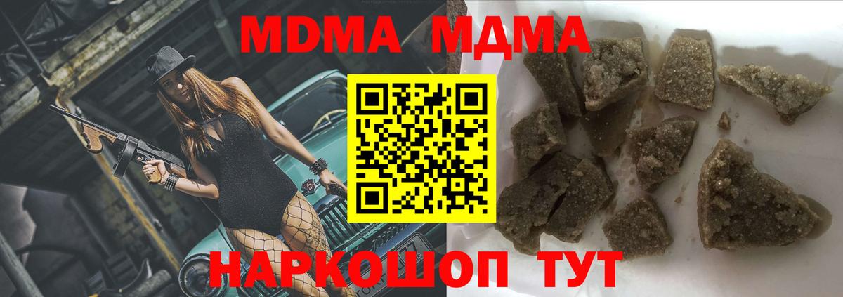 МДМА VHQ  MDMA Molly  MDMA  Вход с VPN  Михайловка 