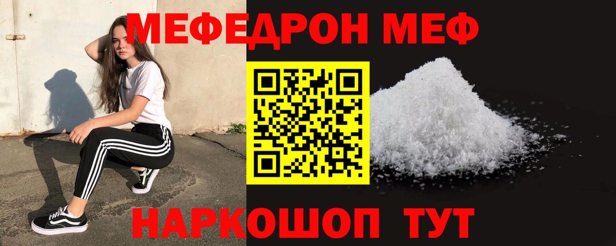 МЕФ мяу мяу  MEGA tor  купить наркотики цена  МЯУ-МЯУ  Михайловка  МЯУ-МЯУ 4 MMC  Вход с VPN 