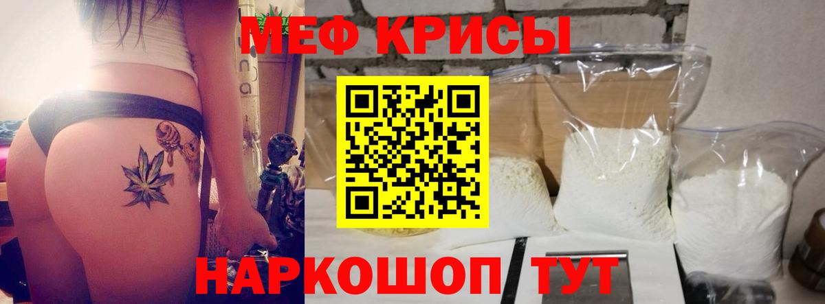Меф Михайловка
