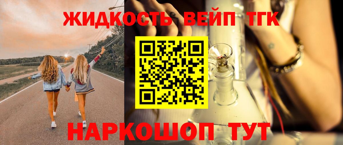 ТГК THC oil Михайловка