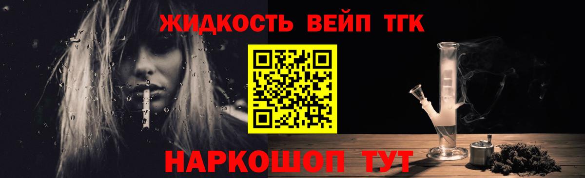 omg ТОР  Дистиллят ТГК вейп  купить наркотики сайты  Вход с VPN  Михайловка 
